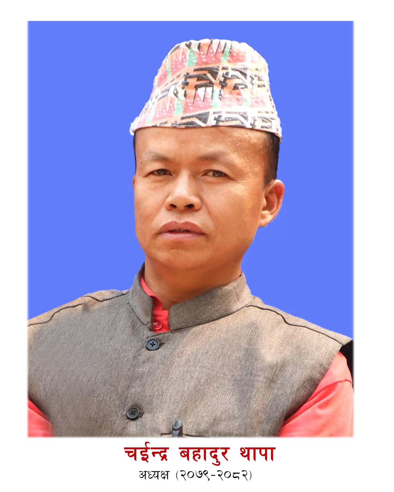 चइन्द्र बहादुर थापा